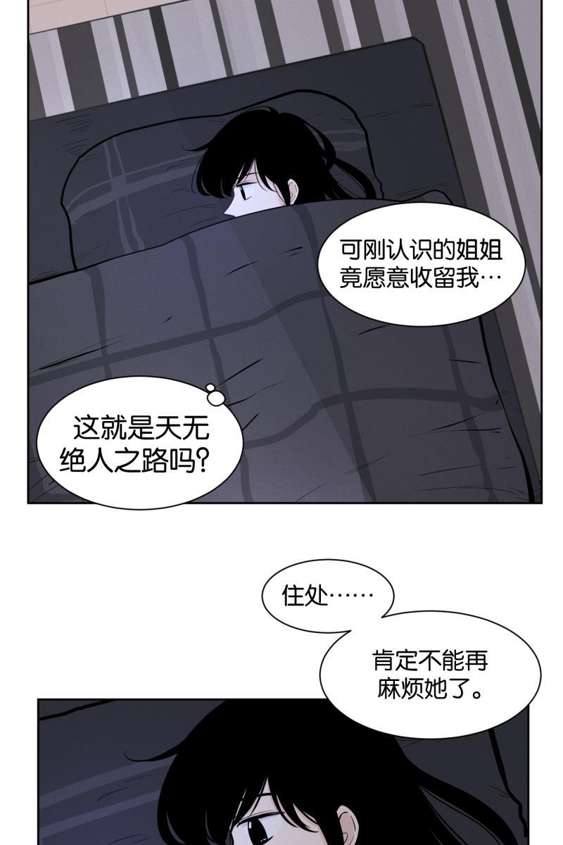 一半韩漫全集-[第4话] 早餐无删减无遮挡章节图片 