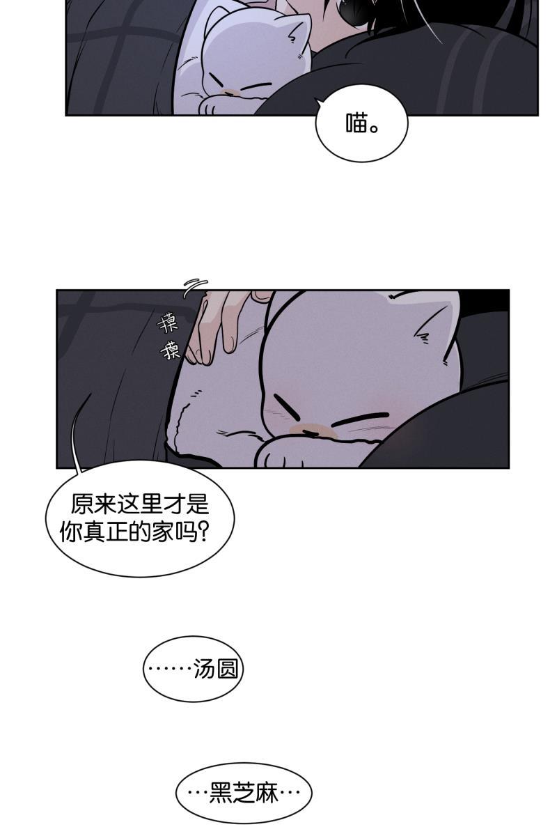 一半韩漫全集-[第4话] 早餐无删减无遮挡章节图片 