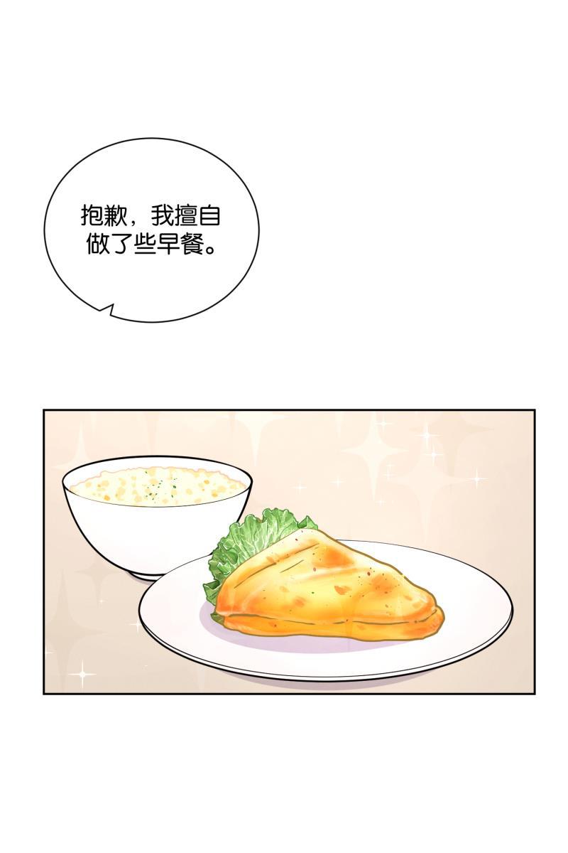 一半韩漫全集-[第4话] 早餐无删减无遮挡章节图片 