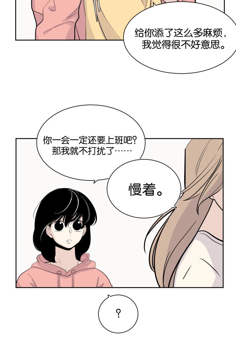 一半韩漫全集-[第4话] 早餐无删减无遮挡章节图片 