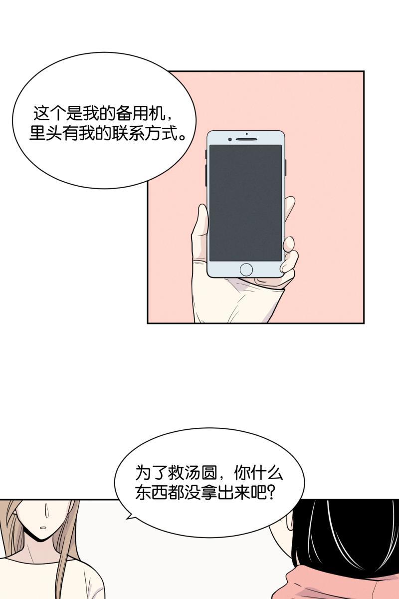 一半韩漫全集-[第4话] 早餐无删减无遮挡章节图片 