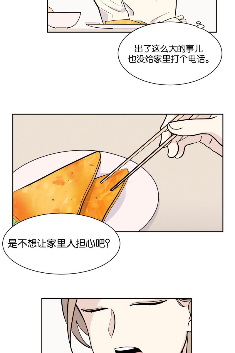 一半韩漫全集-[第4话] 早餐无删减无遮挡章节图片 