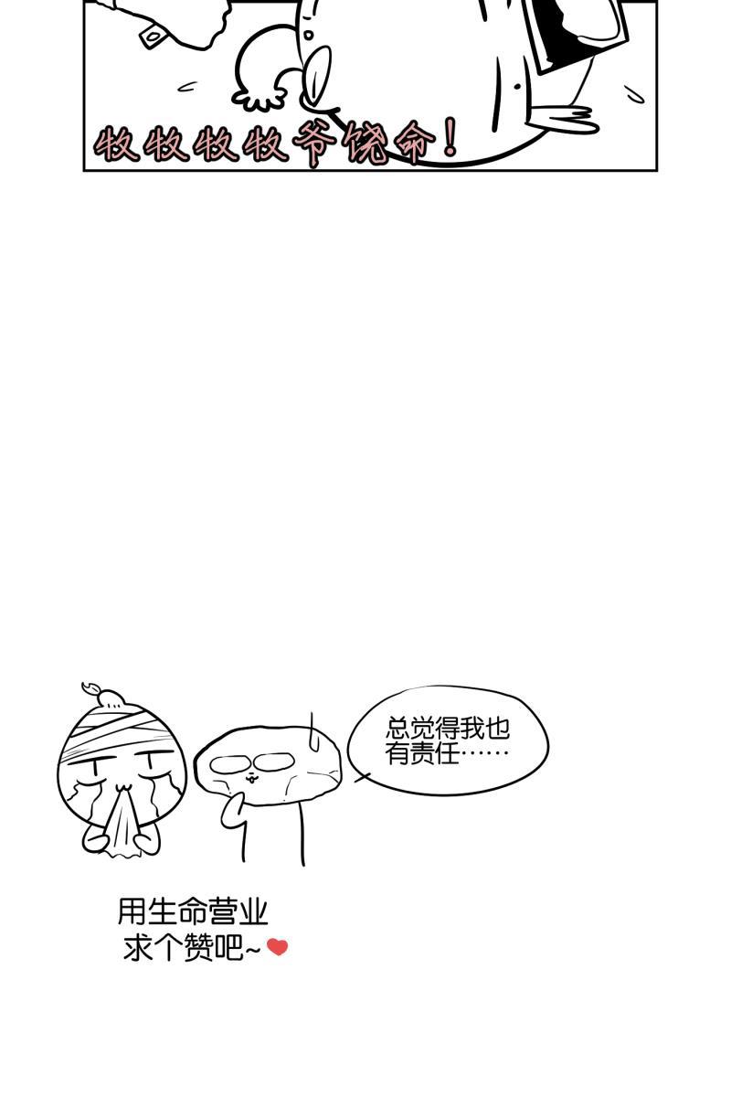 一半韩漫全集-[第4话] 早餐无删减无遮挡章节图片 