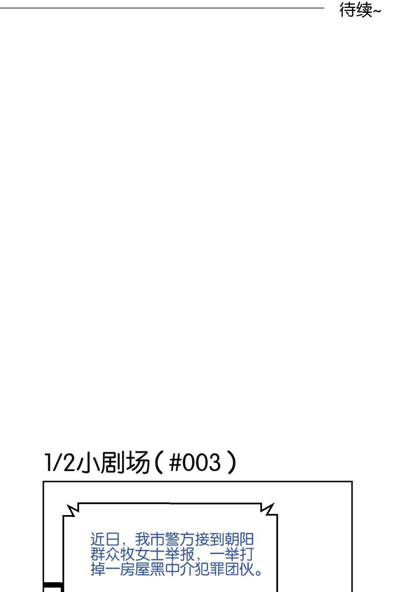 一半韩漫全集-[第6话] 三人无删减无遮挡章节图片 