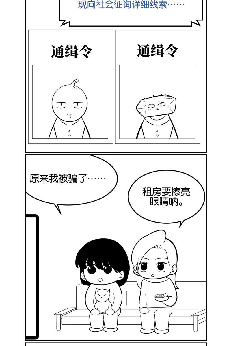 一半韩漫全集-[第6话] 三人无删减无遮挡章节图片 
