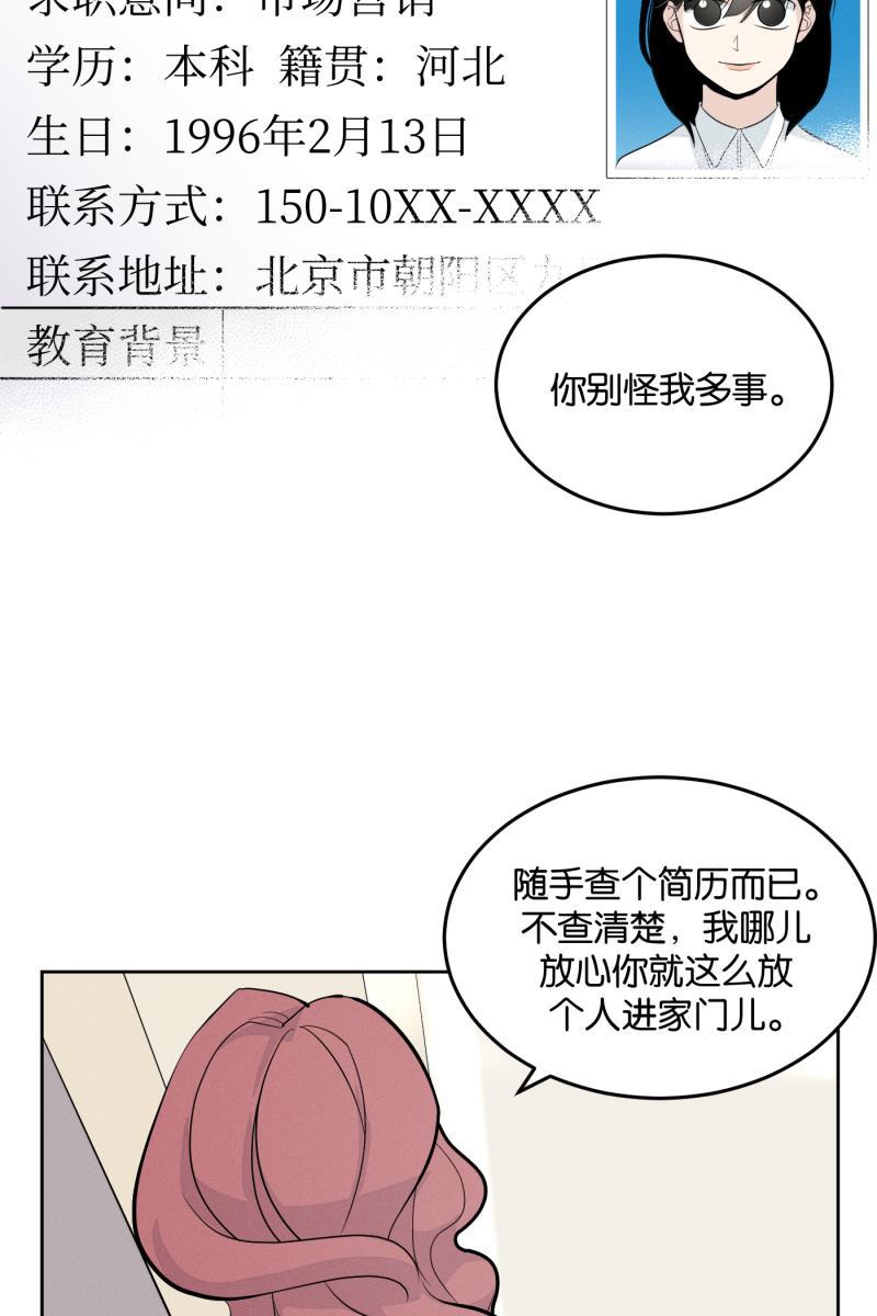 一半韩漫全集-[第7话] 第一天无删减无遮挡章节图片 