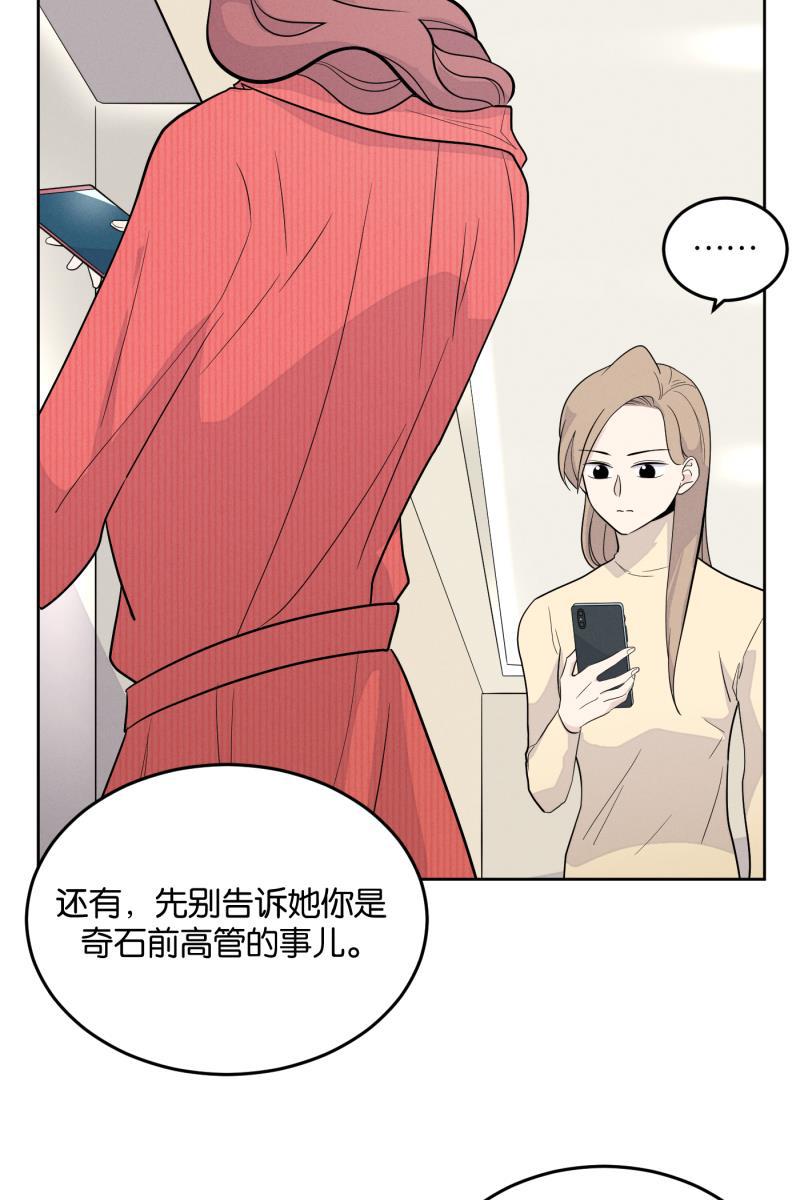 一半韩漫全集-[第7话] 第一天无删减无遮挡章节图片 