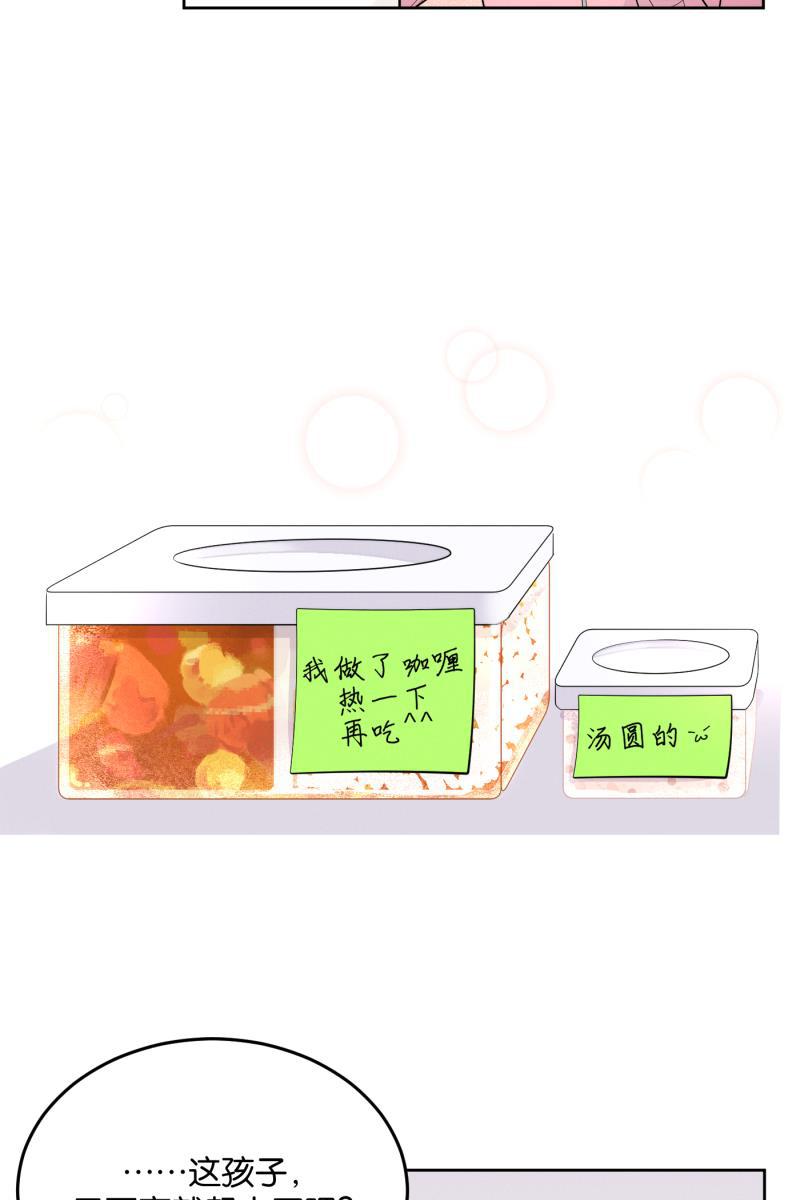 一半韩漫全集-[第7话] 第一天无删减无遮挡章节图片 