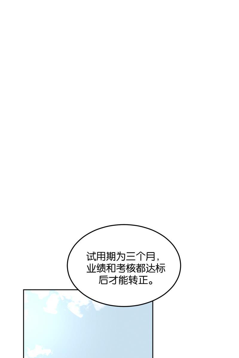 一半韩漫全集-[第7话] 第一天无删减无遮挡章节图片 