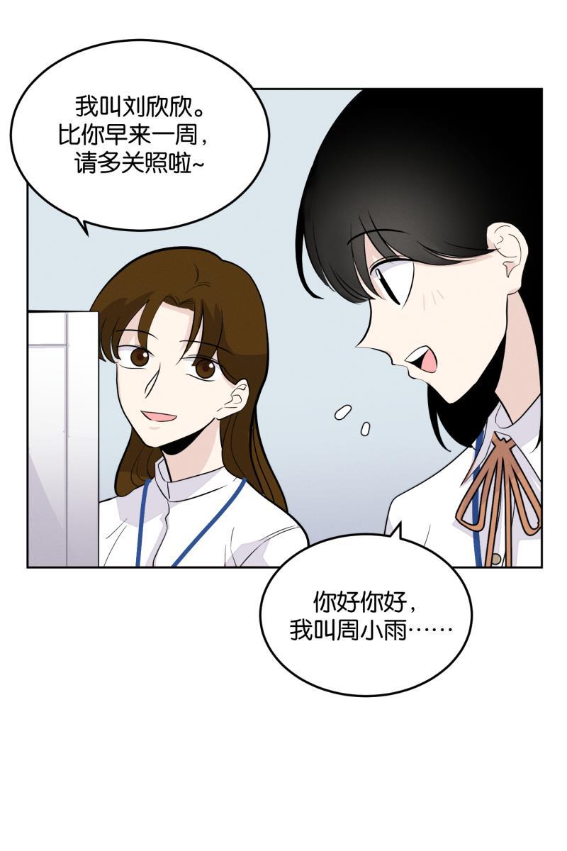 一半韩漫全集-[第7话] 第一天无删减无遮挡章节图片 