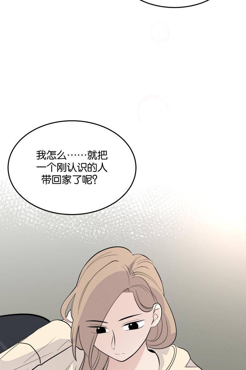 一半韩漫全集-[第7话] 第一天无删减无遮挡章节图片 