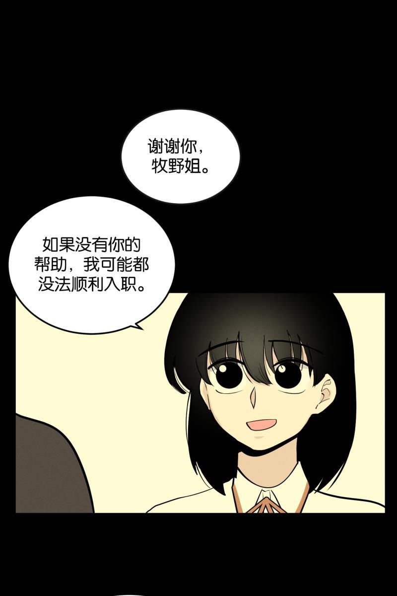 一半韩漫全集-[第7话] 第一天无删减无遮挡章节图片 