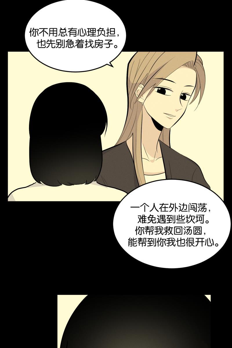 一半韩漫全集-[第7话] 第一天无删减无遮挡章节图片 