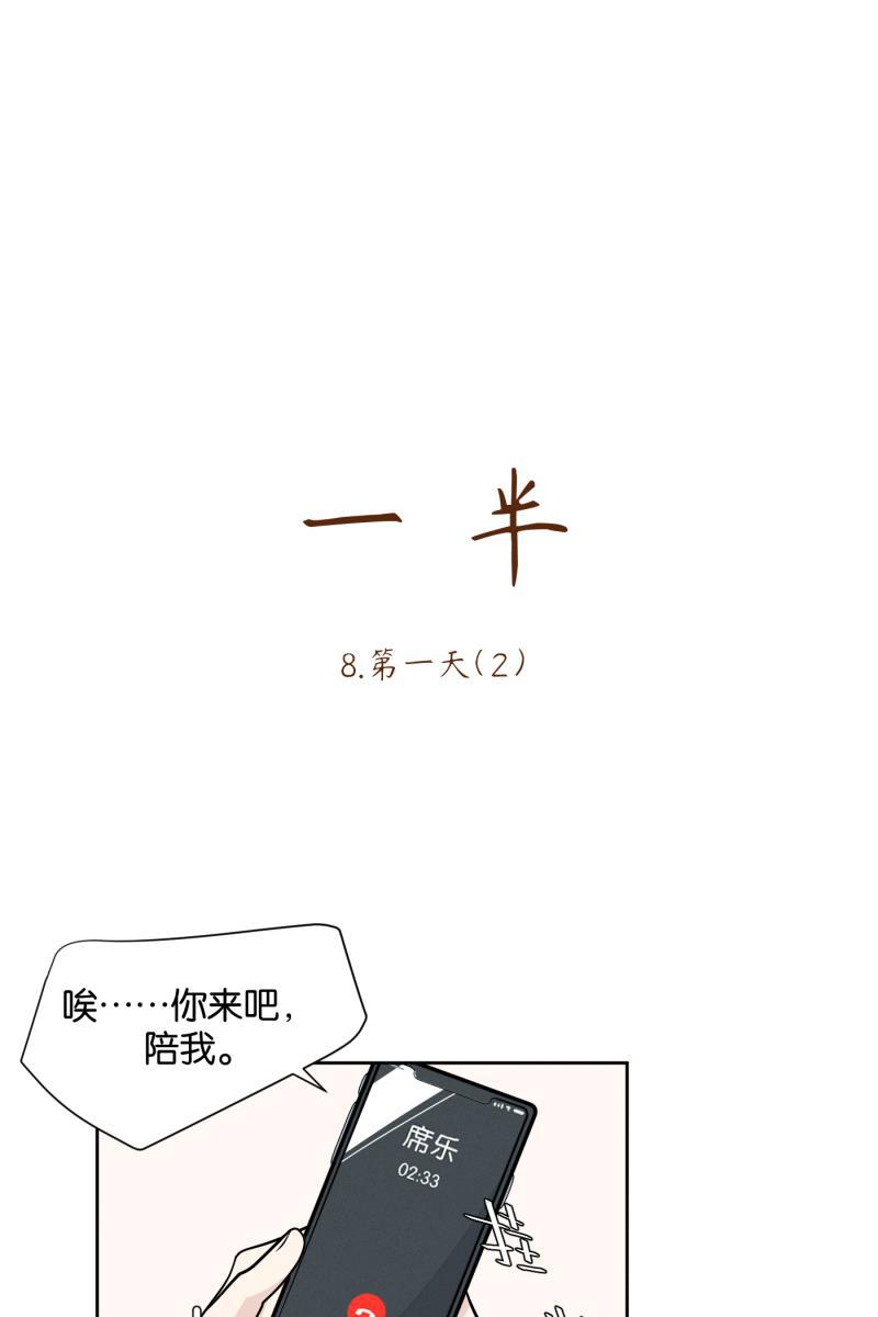九龙珠漫画-[第8话] 第一天（2）全彩韩漫标签