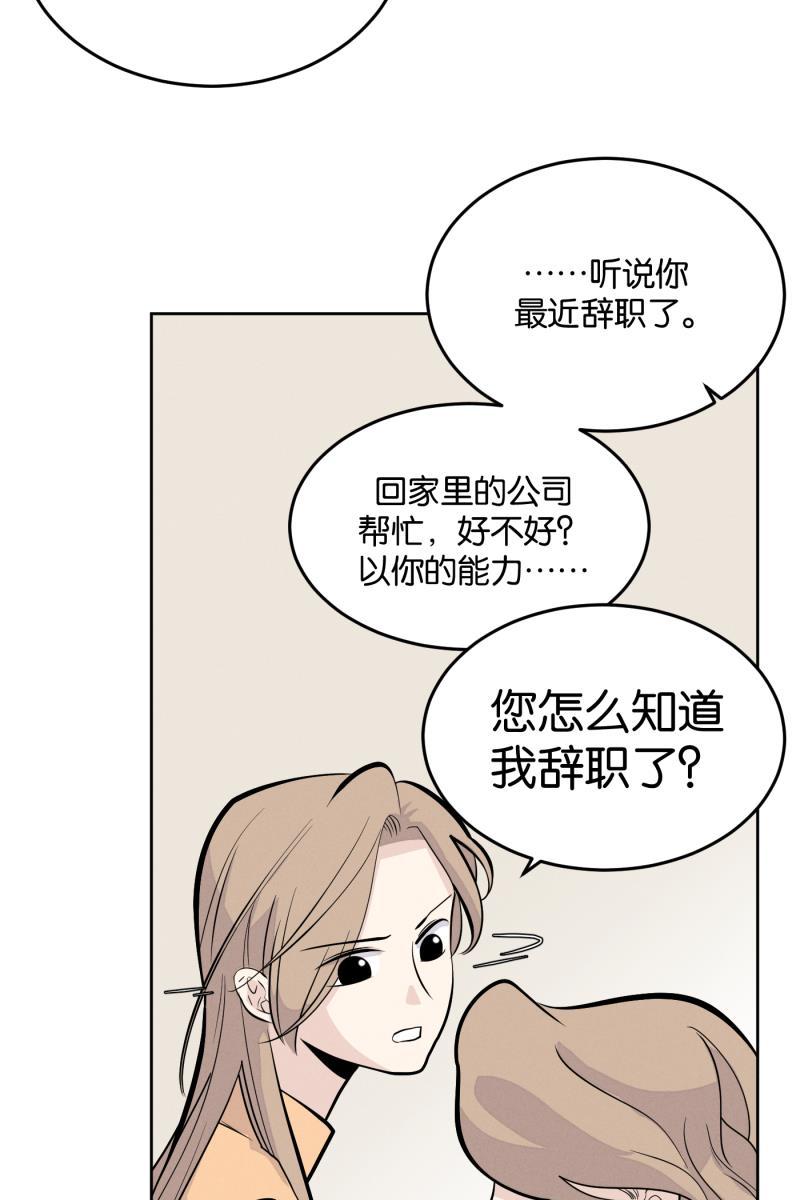 一半韩漫全集-[第8话] 第一天（2）无删减无遮挡章节图片 