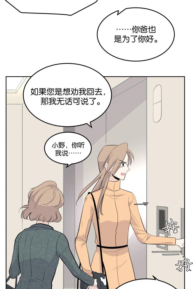 一半韩漫全集-[第8话] 第一天（2）无删减无遮挡章节图片 
