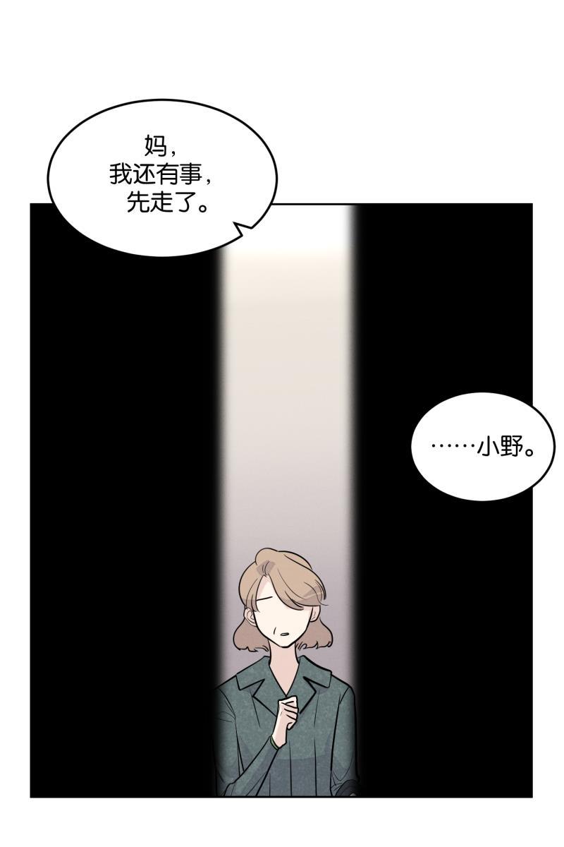 一半韩漫全集-[第8话] 第一天（2）无删减无遮挡章节图片 