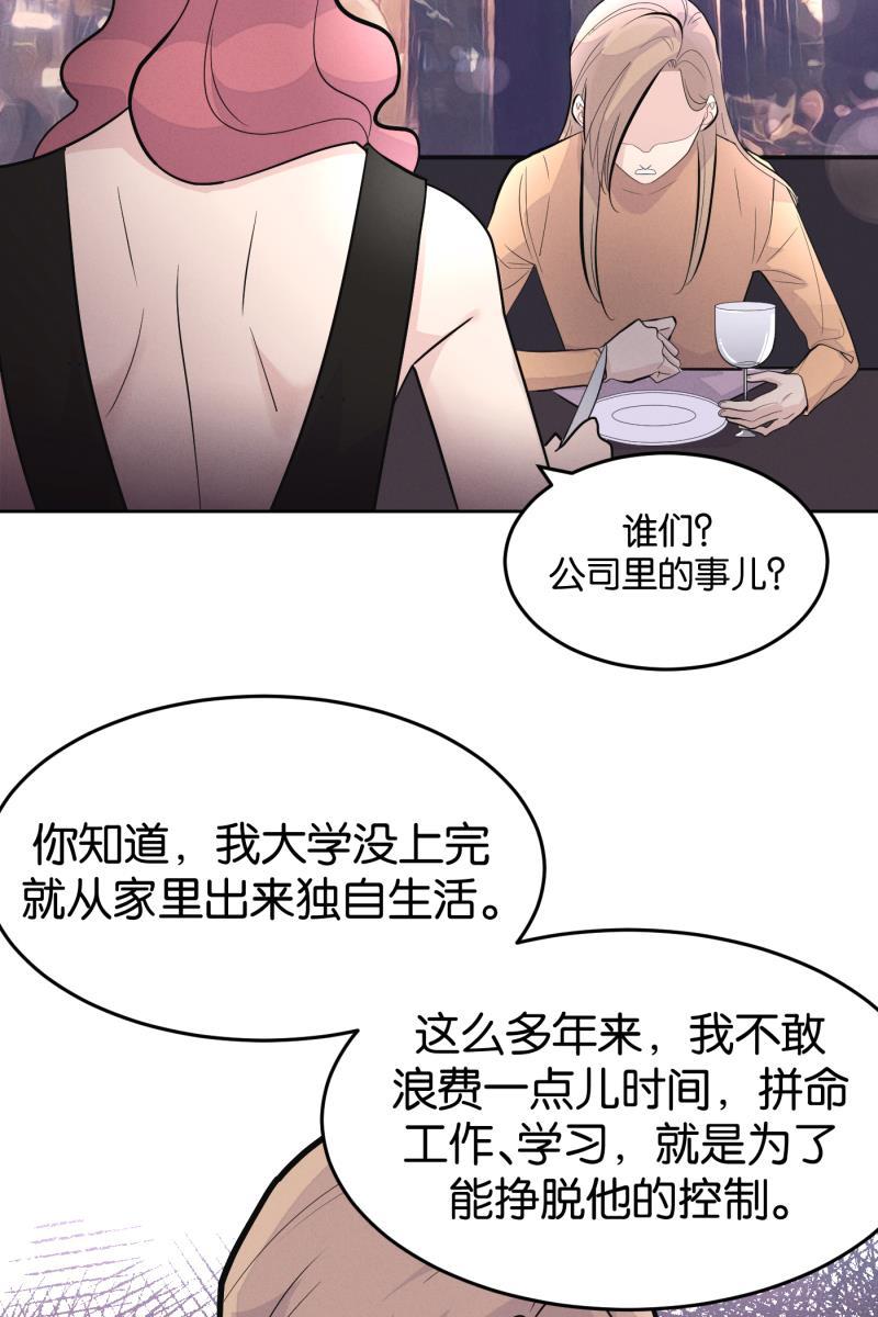 一半韩漫全集-[第8话] 第一天（2）无删减无遮挡章节图片 