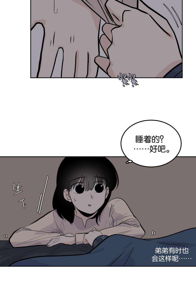 一半韩漫全集-[第8话] 第一天（2）无删减无遮挡章节图片 