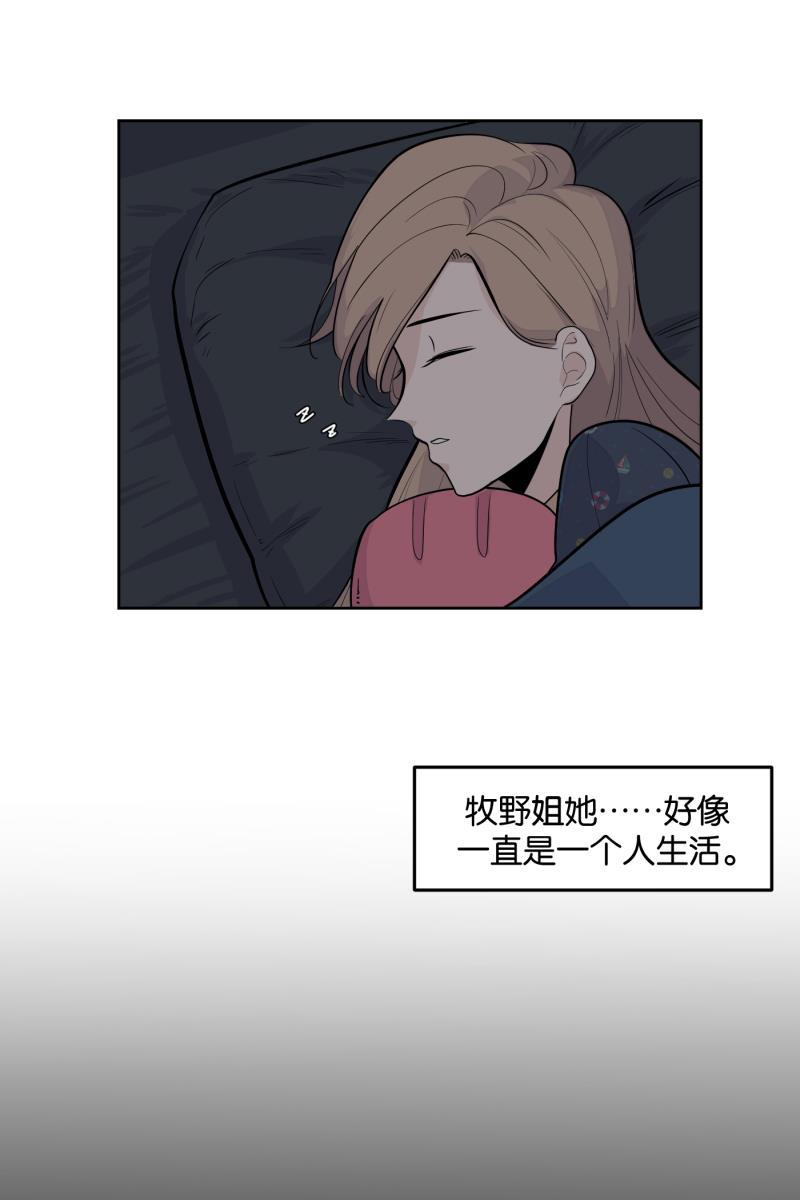 一半韩漫全集-[第8话] 第一天（2）无删减无遮挡章节图片 