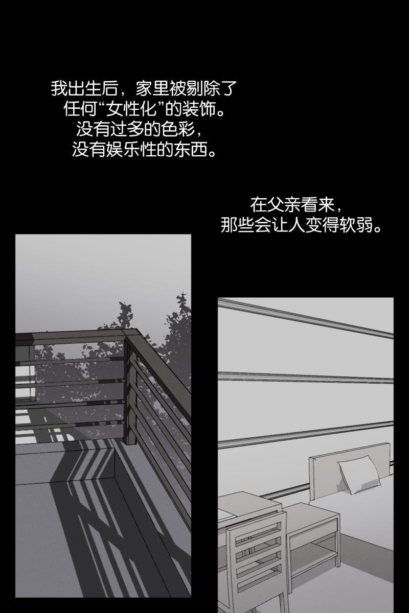 一半韩漫全集-[第9话] 关照无删减无遮挡章节图片 