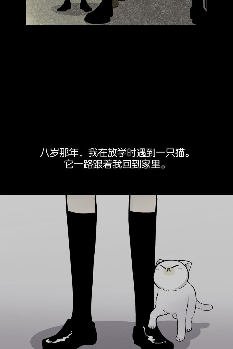 一半韩漫全集-[第9话] 关照无删减无遮挡章节图片 