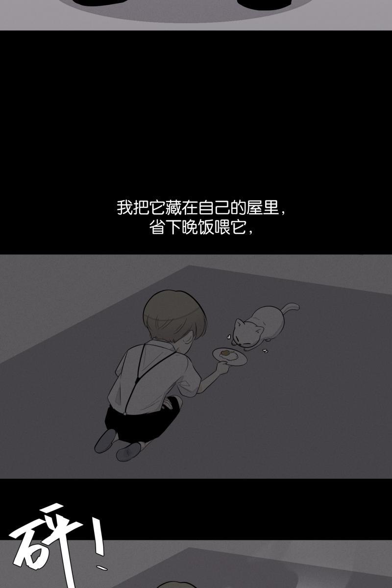 一半韩漫全集-[第9话] 关照无删减无遮挡章节图片 