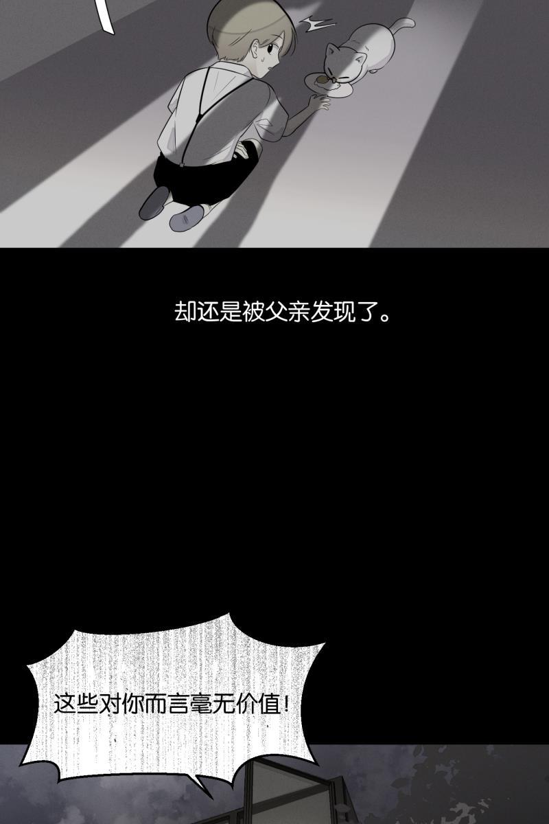一半韩漫全集-[第9话] 关照无删减无遮挡章节图片 