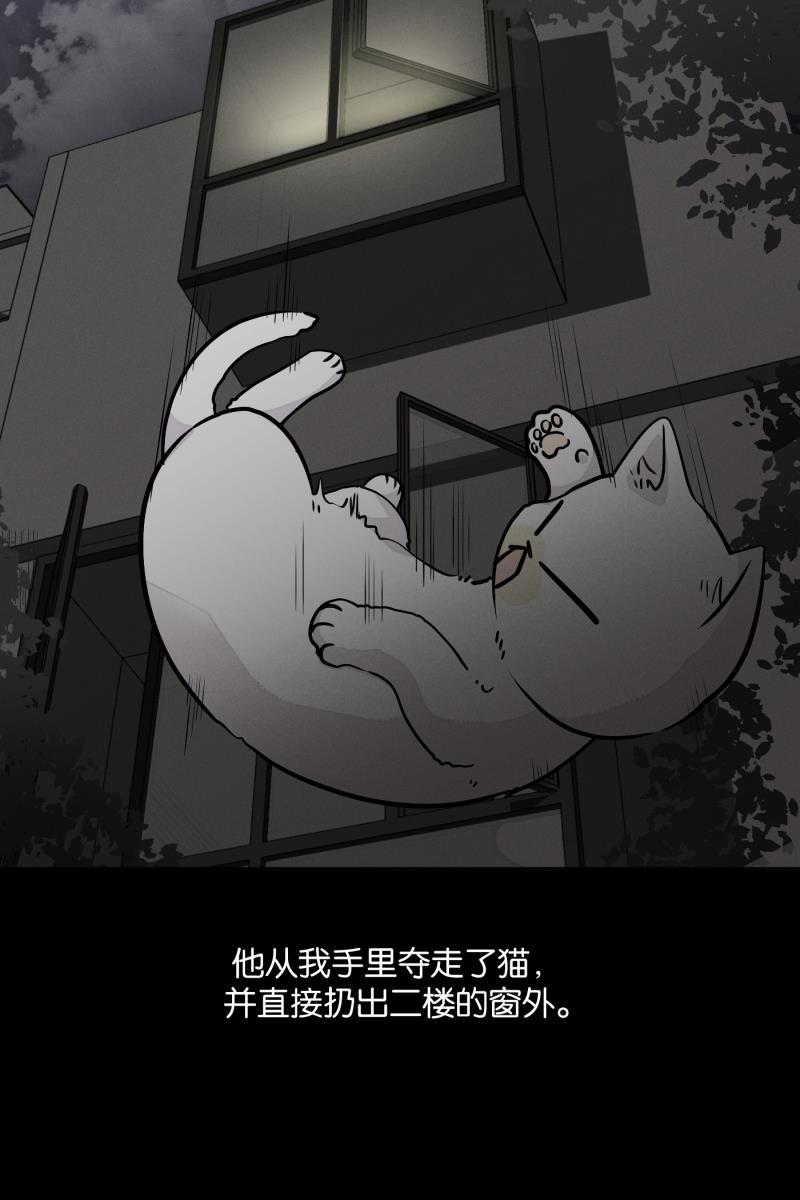 一半韩漫全集-[第9话] 关照无删减无遮挡章节图片 