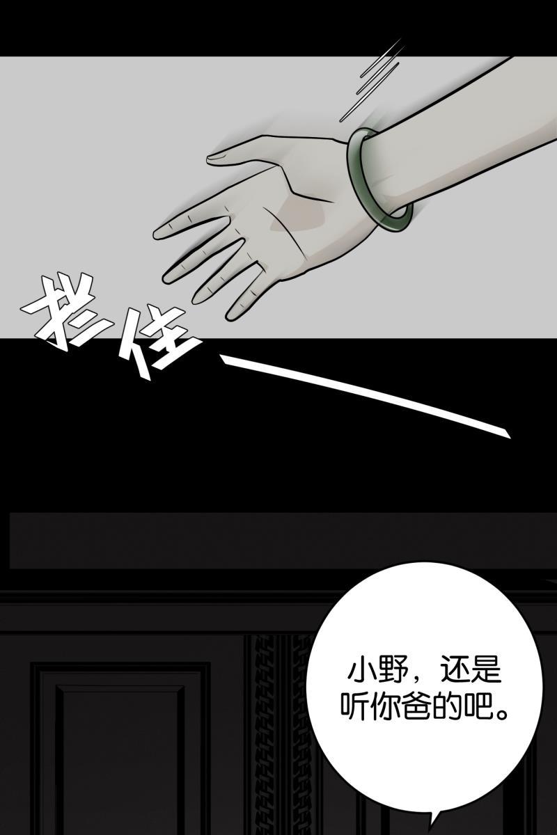一半韩漫全集-[第9话] 关照无删减无遮挡章节图片 