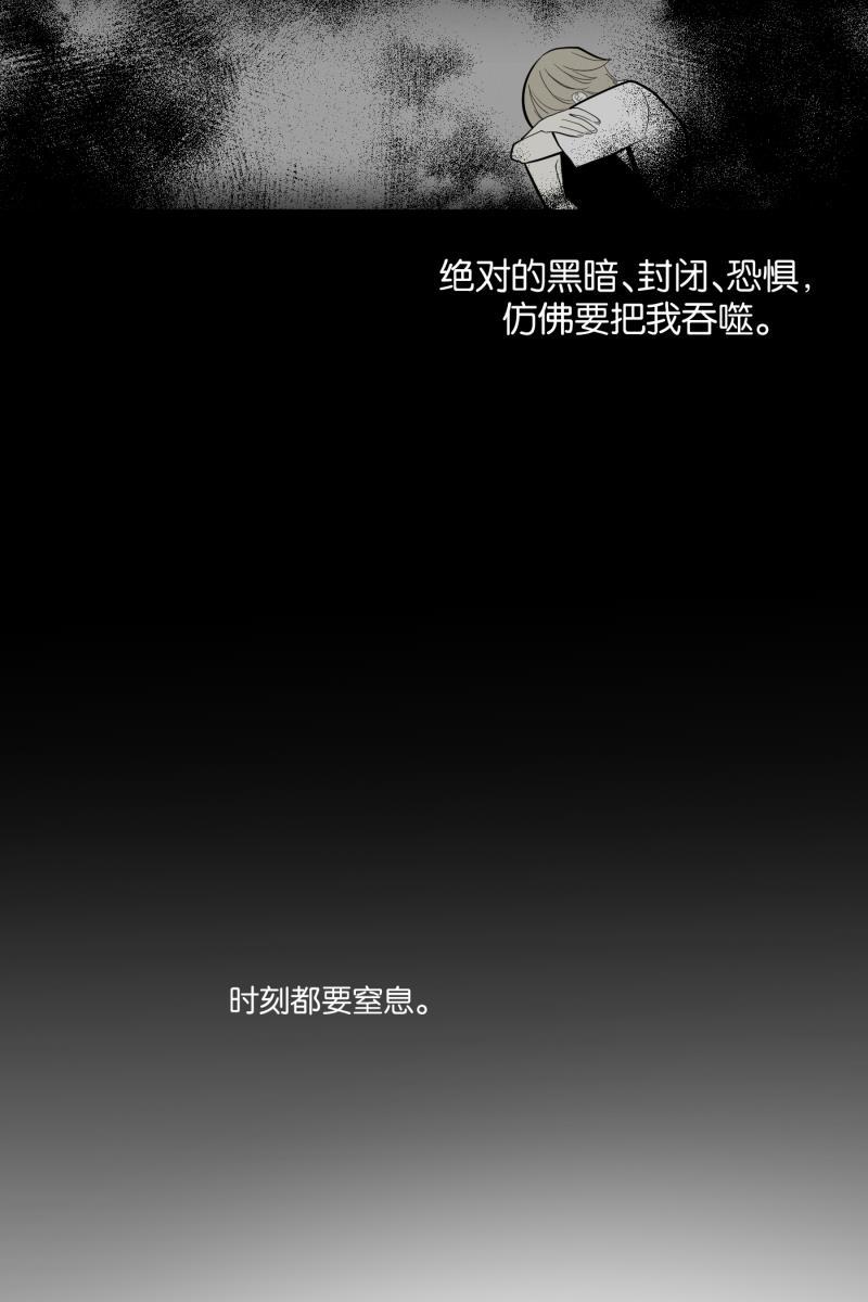 一半韩漫全集-[第9话] 关照无删减无遮挡章节图片 