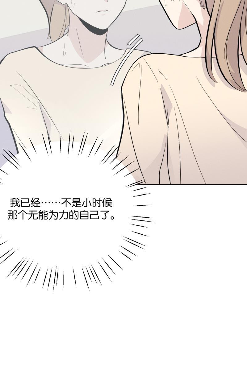 一半韩漫全集-[第9话] 关照无删减无遮挡章节图片 