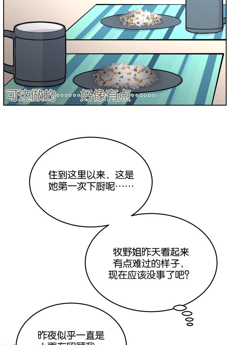 一半韩漫全集-[第9话] 关照无删减无遮挡章节图片 
