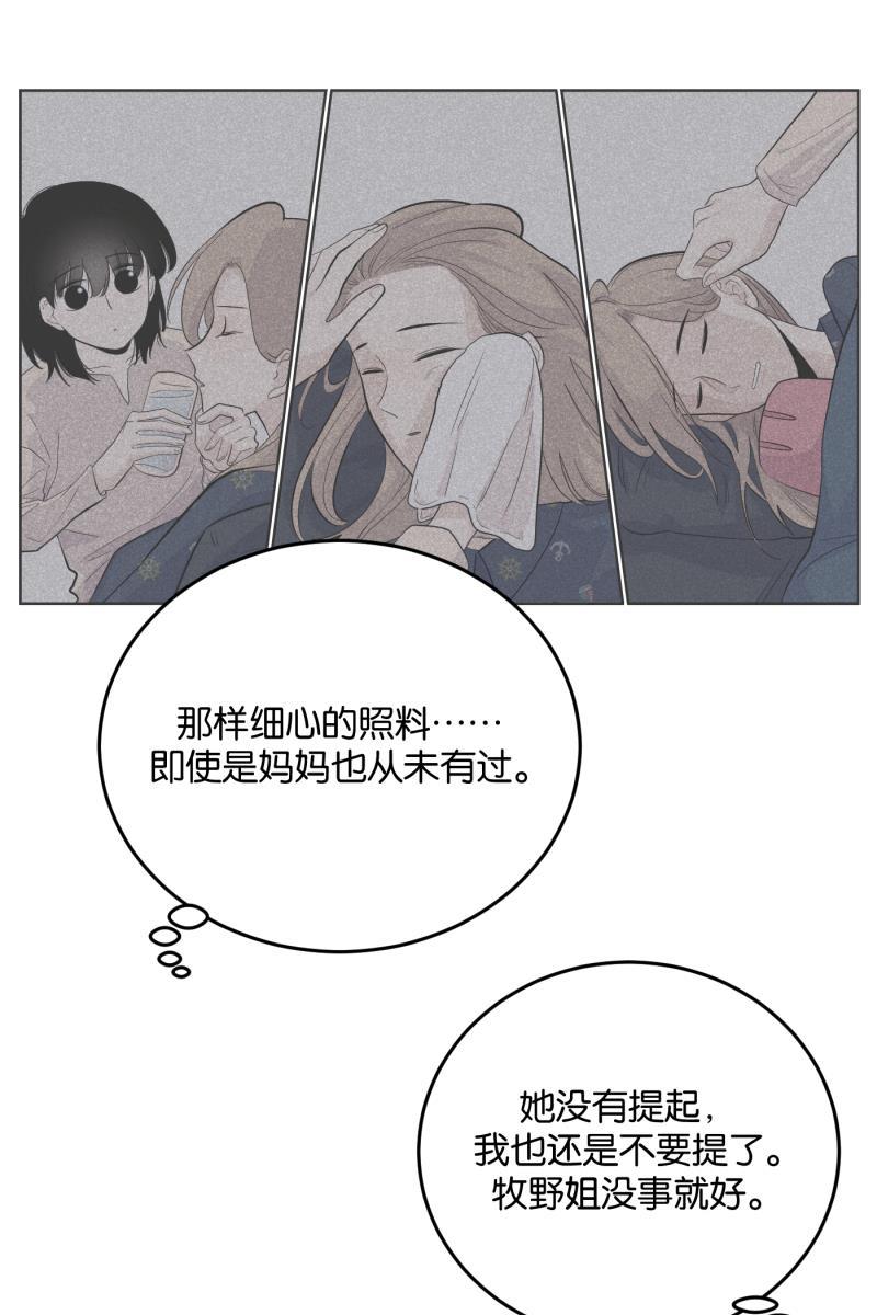 一半韩漫全集-[第9话] 关照无删减无遮挡章节图片 