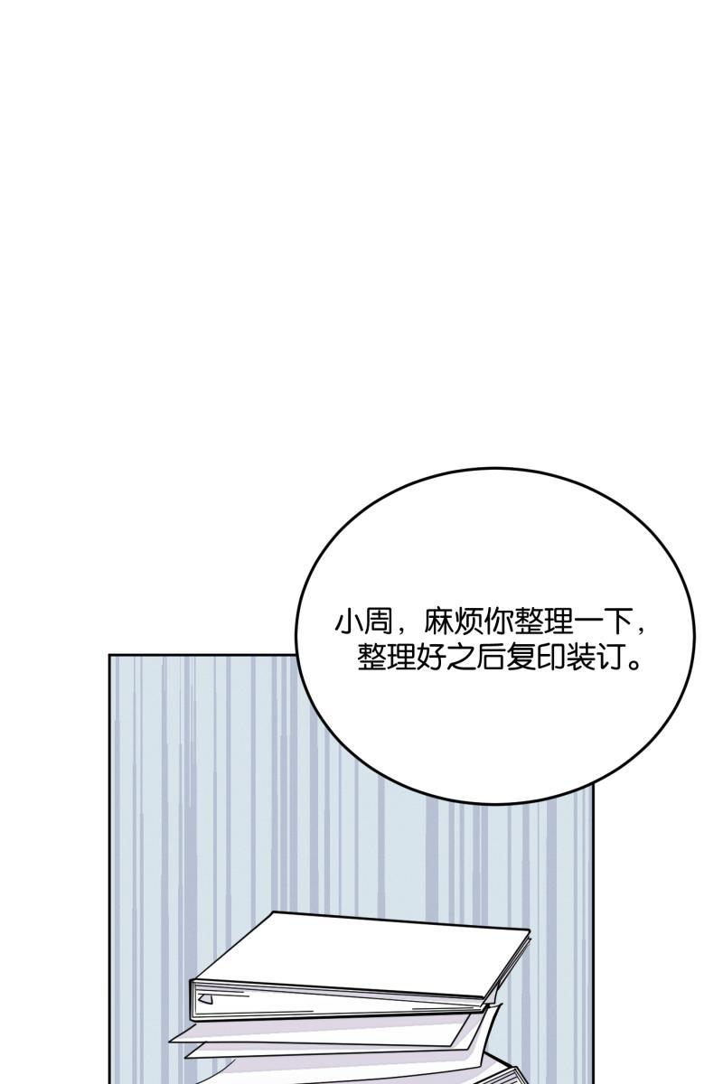 一半韩漫全集-[第9话] 关照无删减无遮挡章节图片 