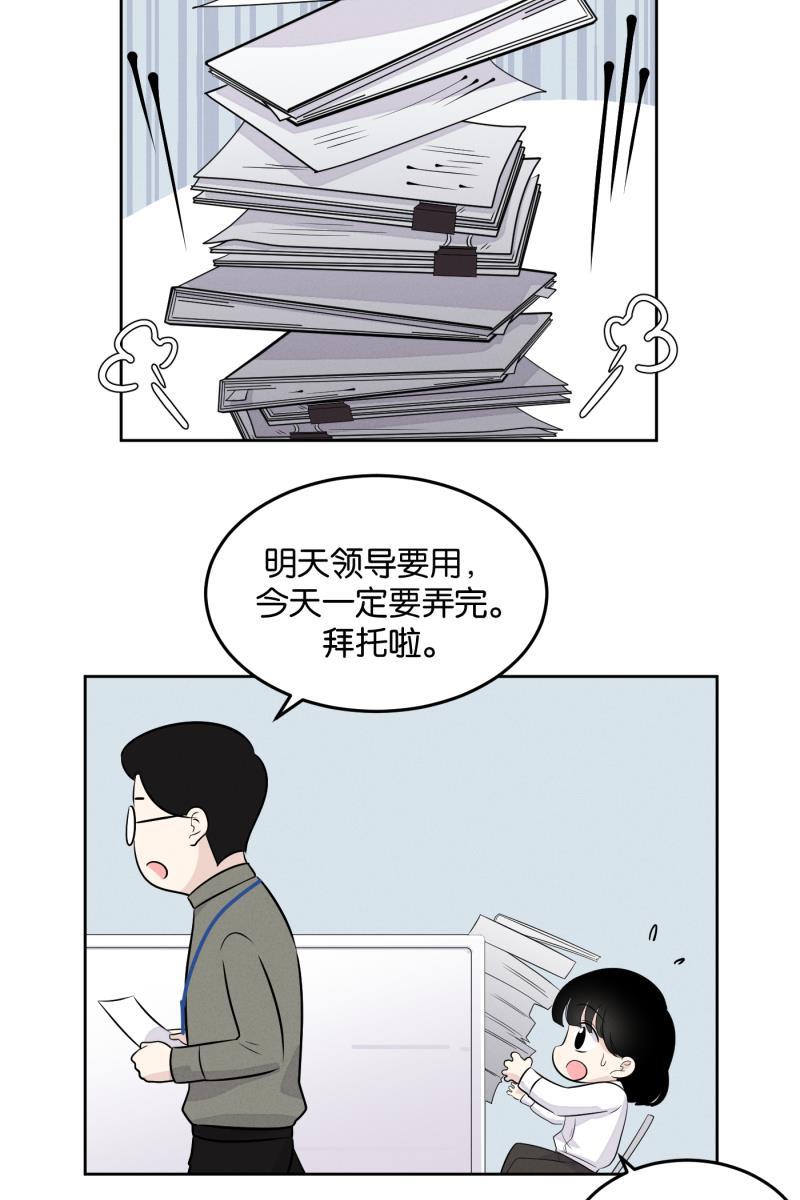 一半韩漫全集-[第9话] 关照无删减无遮挡章节图片 