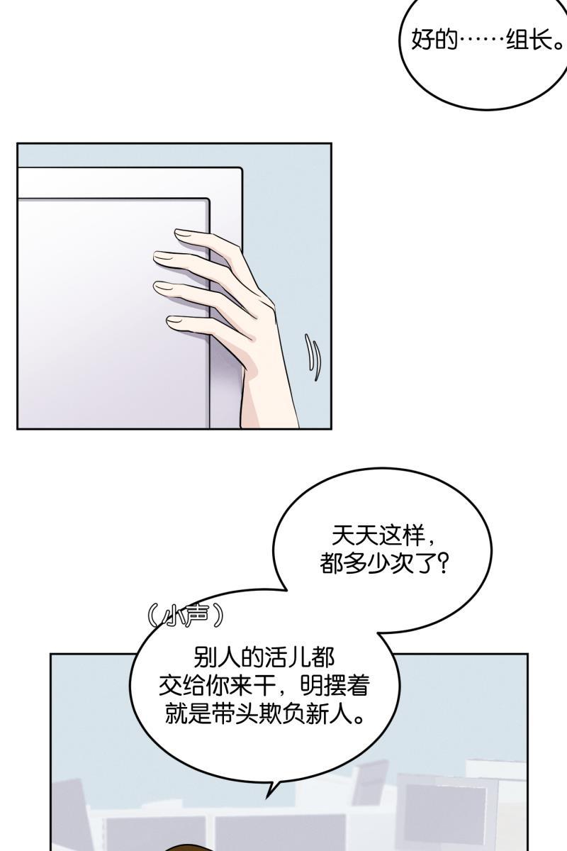 一半韩漫全集-[第9话] 关照无删减无遮挡章节图片 