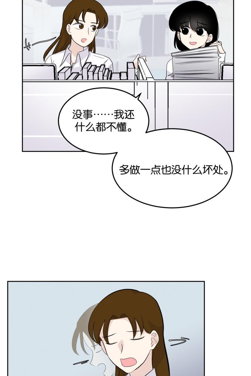 一半韩漫全集-[第9话] 关照无删减无遮挡章节图片 