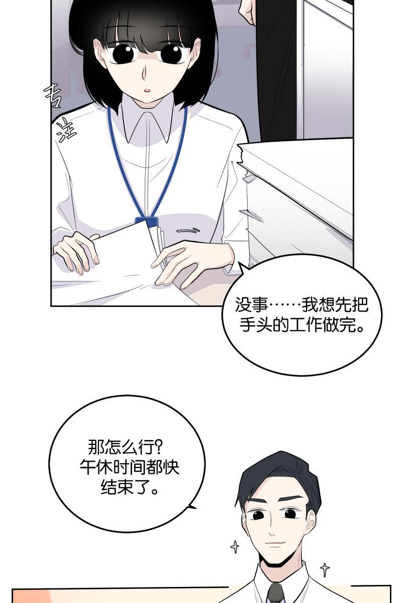 一半韩漫全集-[第9话] 关照无删减无遮挡章节图片 