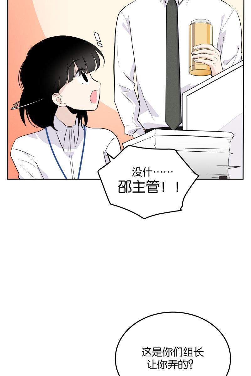 一半韩漫全集-[第9话] 关照无删减无遮挡章节图片 