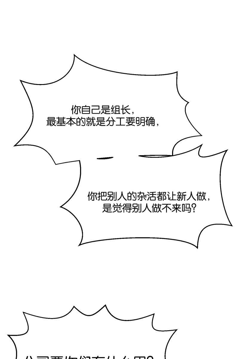 一半韩漫全集-[第9话] 关照无删减无遮挡章节图片 