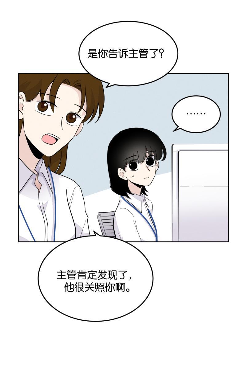 一半韩漫全集-[第9话] 关照无删减无遮挡章节图片 