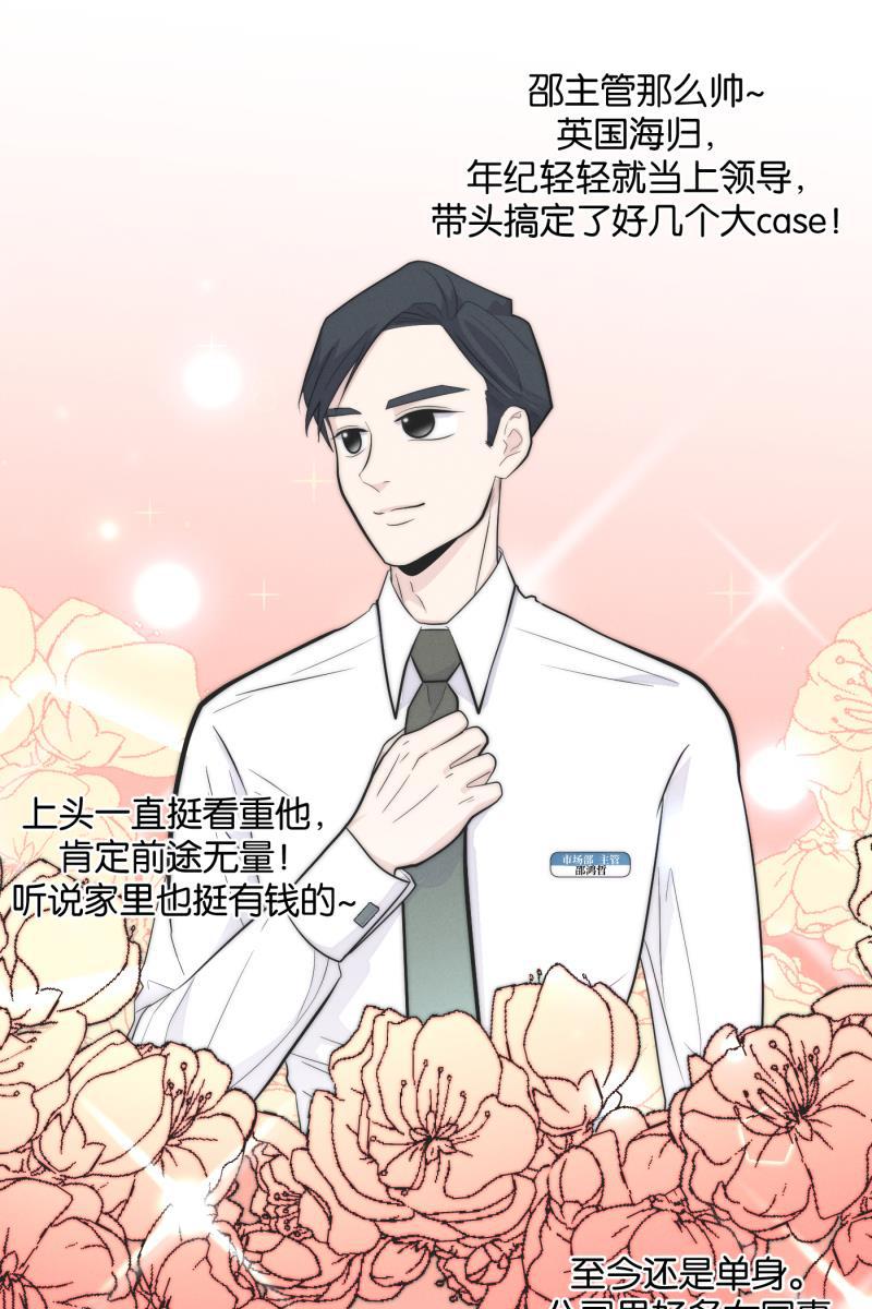 一半韩漫全集-[第9话] 关照无删减无遮挡章节图片 