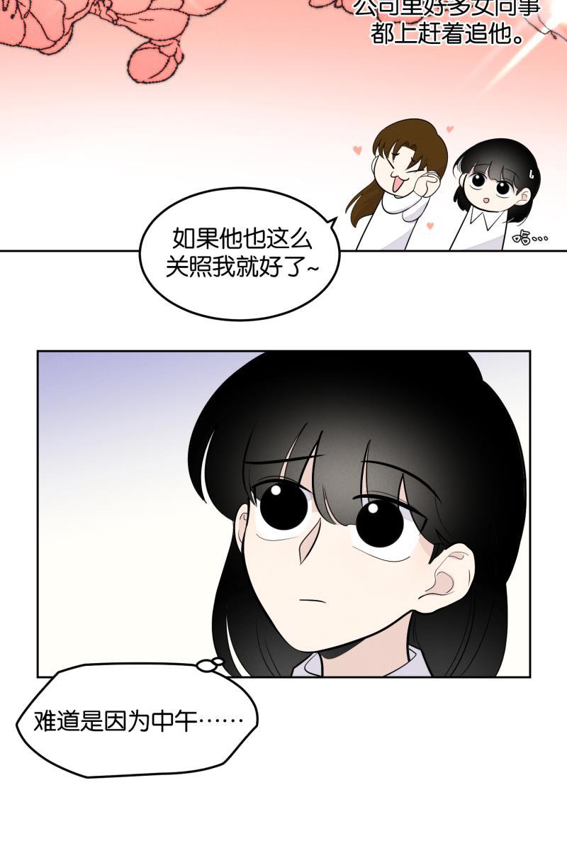 一半韩漫全集-[第9话] 关照无删减无遮挡章节图片 