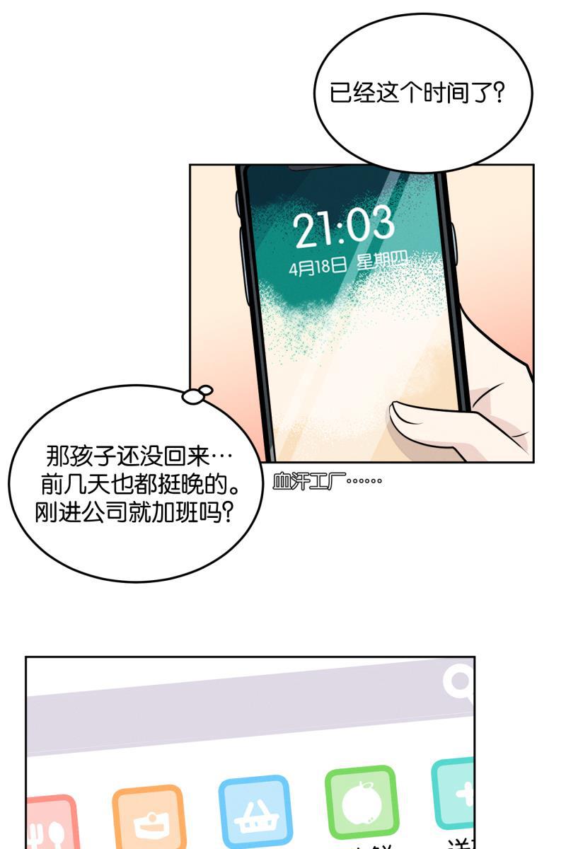 一半韩漫全集-[第9话] 关照无删减无遮挡章节图片 