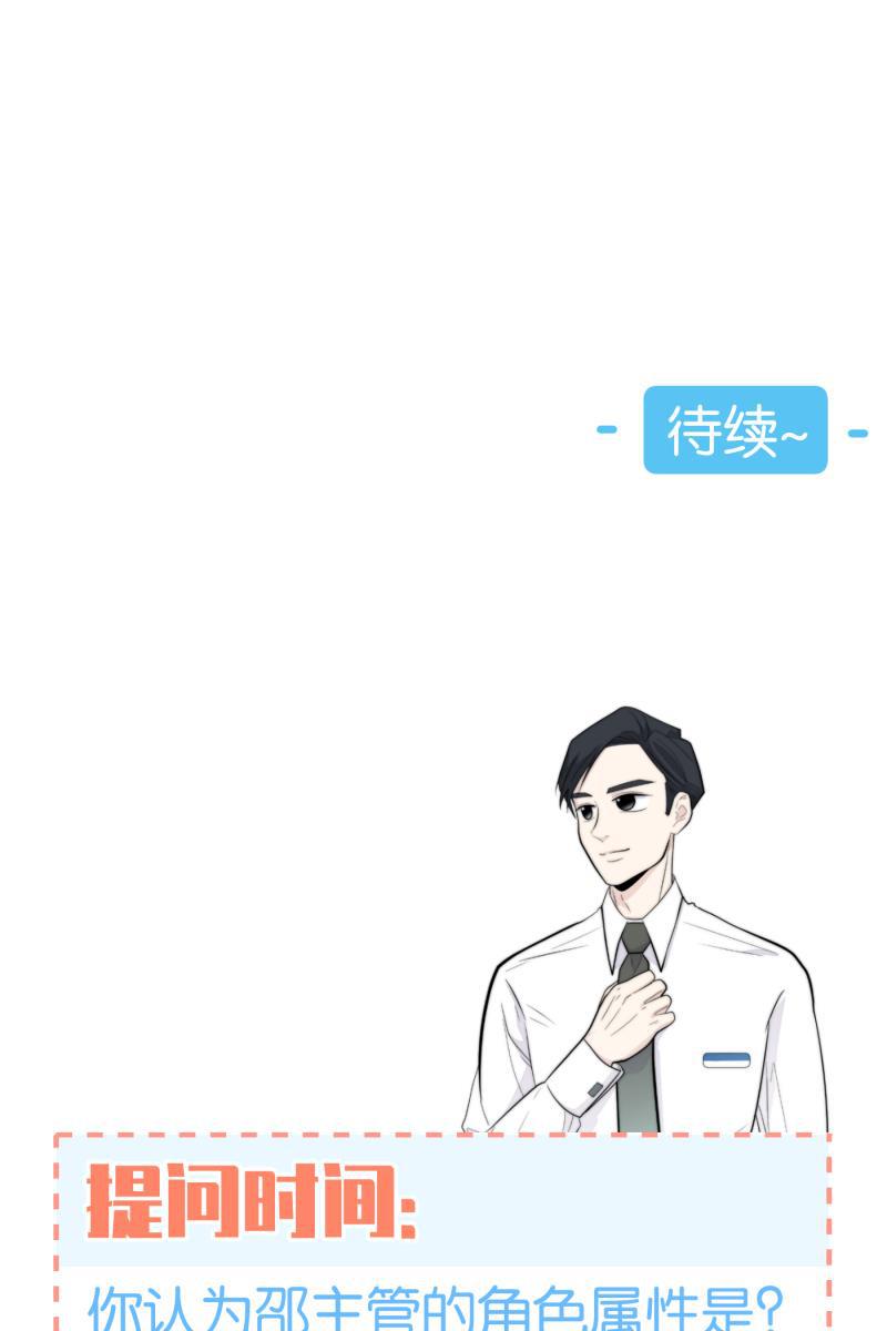 一半韩漫全集-[第9话] 关照无删减无遮挡章节图片 