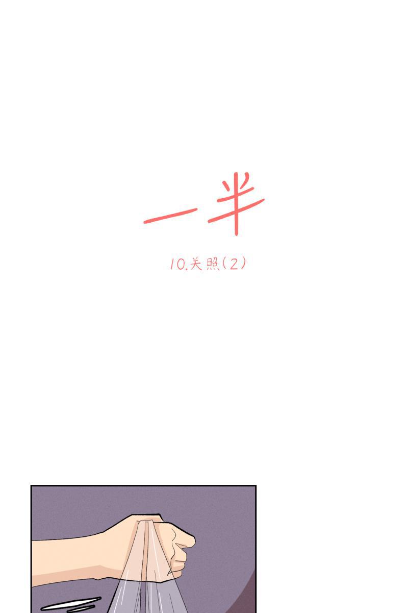 九龙珠漫画-[第10话] 关照（2）全彩韩漫标签
