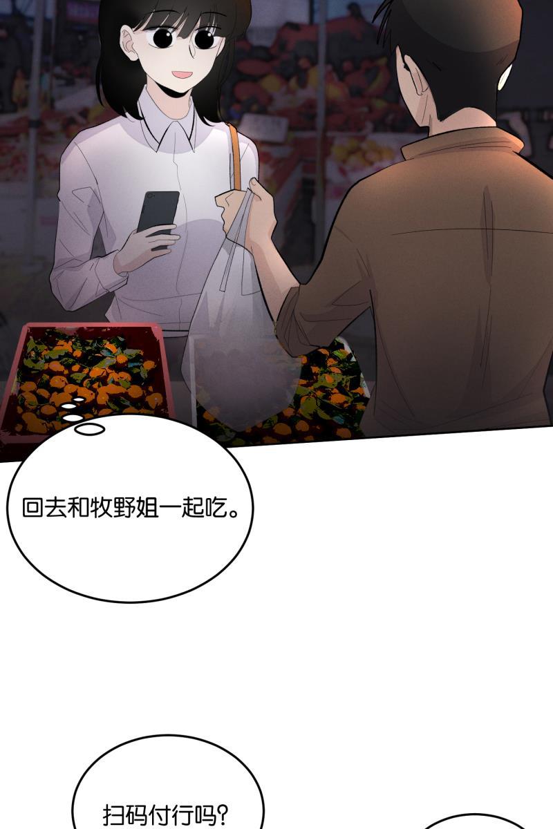 一半韩漫全集-[第10话] 关照（2）无删减无遮挡章节图片 