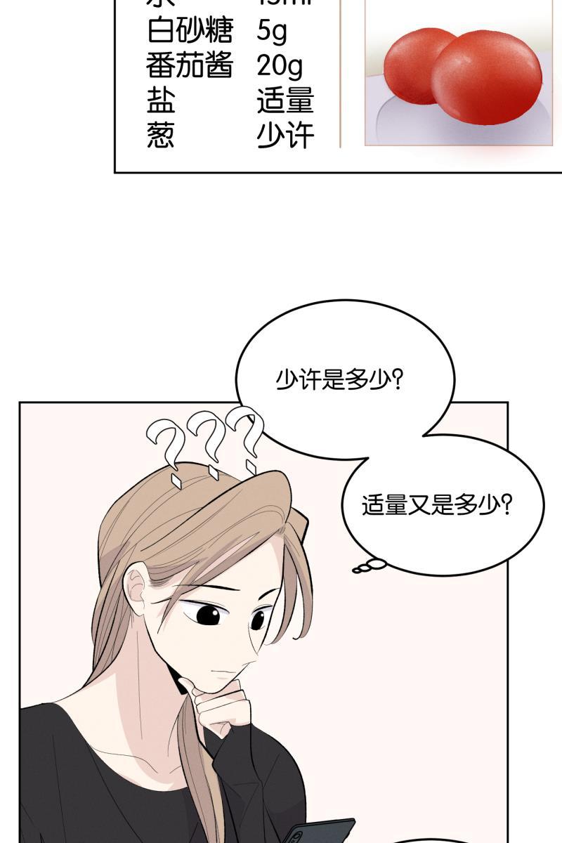 一半韩漫全集-[第10话] 关照（2）无删减无遮挡章节图片 