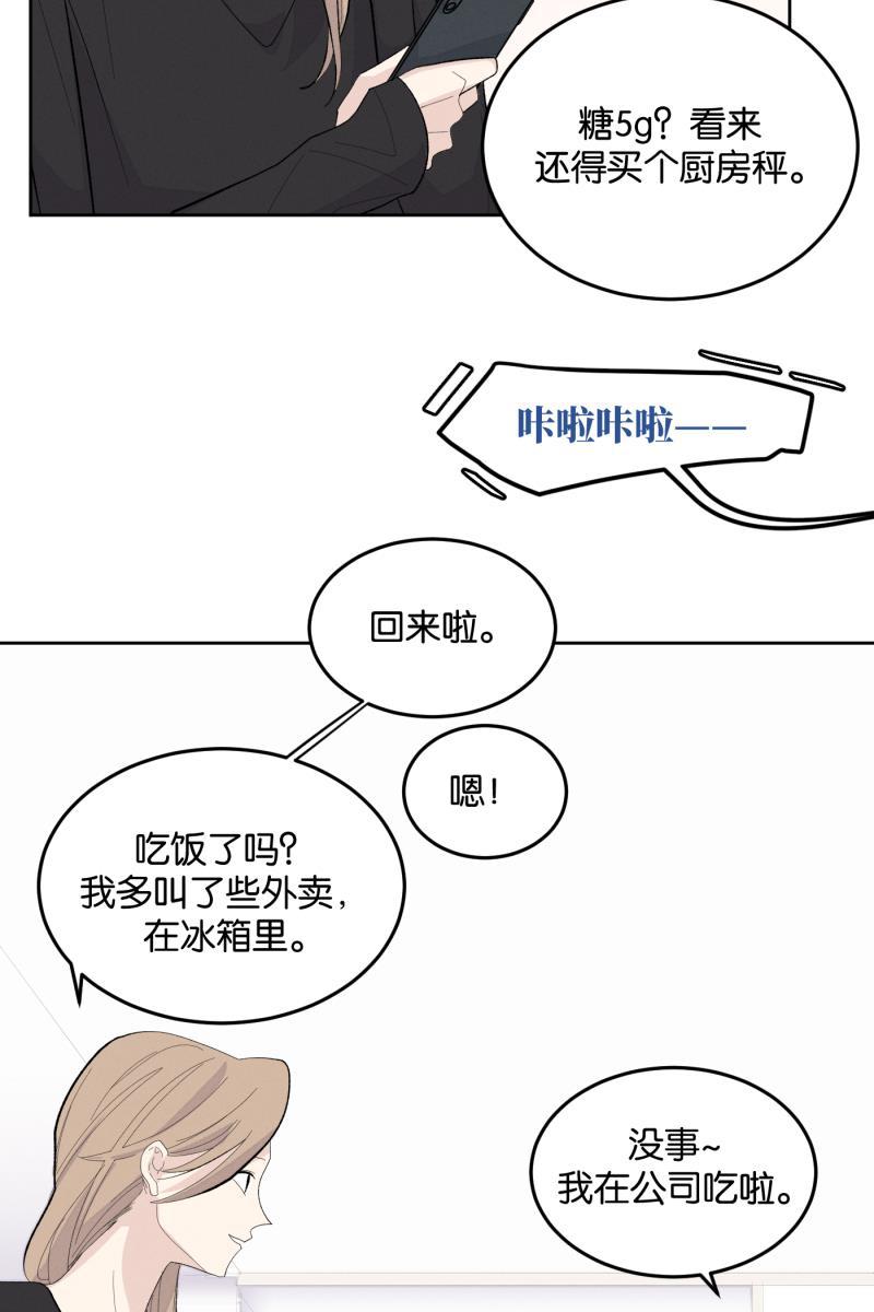 一半韩漫全集-[第10话] 关照（2）无删减无遮挡章节图片 